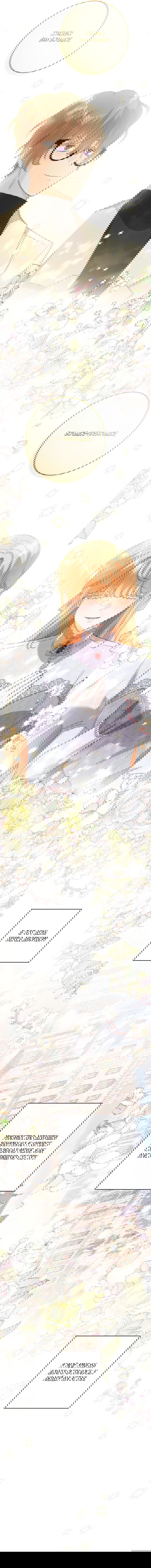 Манга Нет никакой романтики - Глава 32 Страница 8