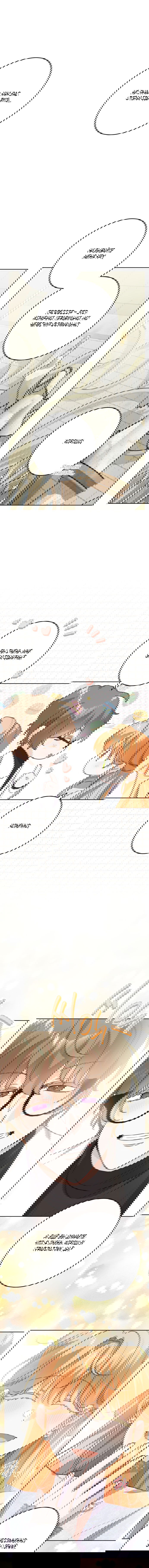 Манга Нет никакой романтики - Глава 32 Страница 6