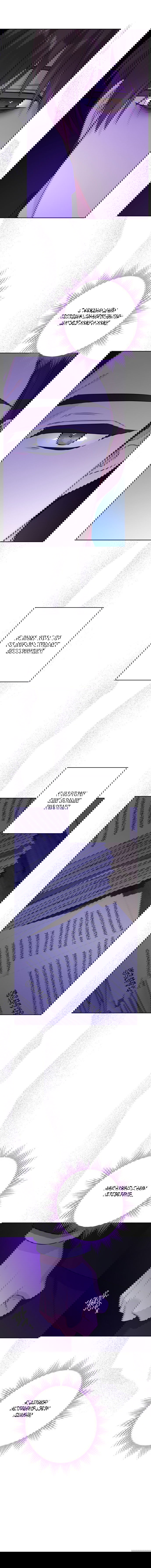 Манга Нет никакой романтики - Глава 32 Страница 10