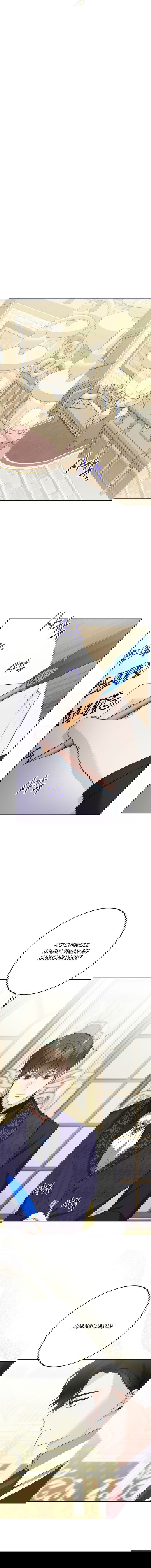 Манга Нет никакой романтики - Глава 32 Страница 9