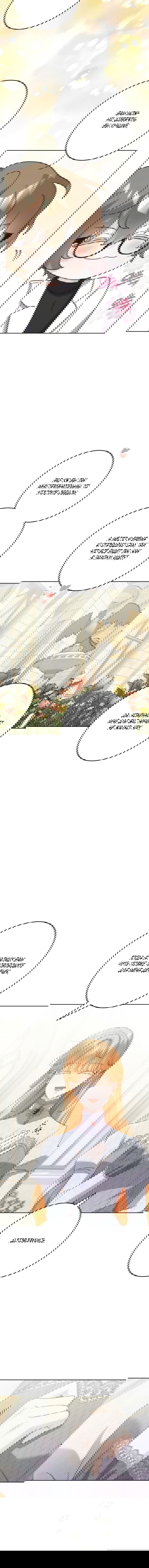 Манга Нет никакой романтики - Глава 32 Страница 7