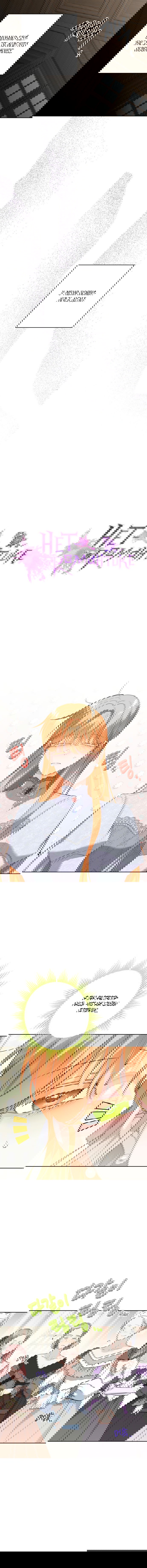 Манга Нет никакой романтики - Глава 31 Страница 10