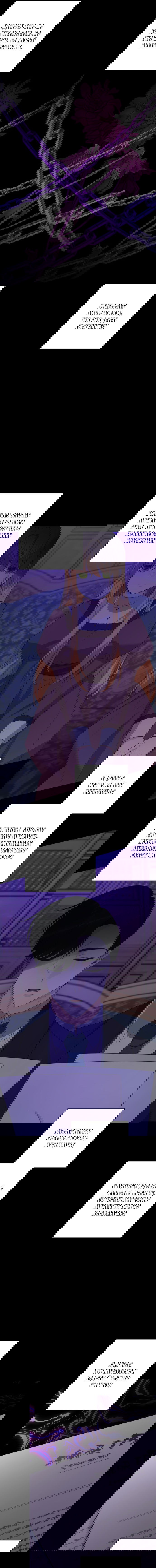 Манга Нет никакой романтики - Глава 31 Страница 5