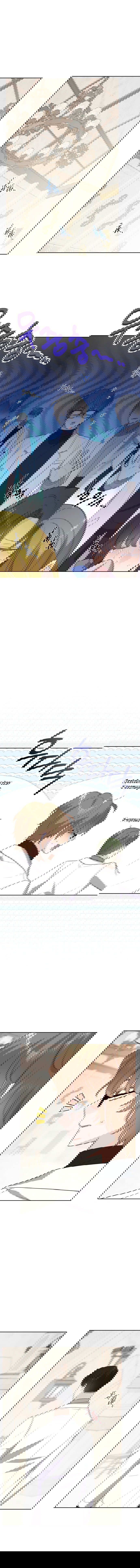 Манга Нет никакой романтики - Глава 31 Страница 2