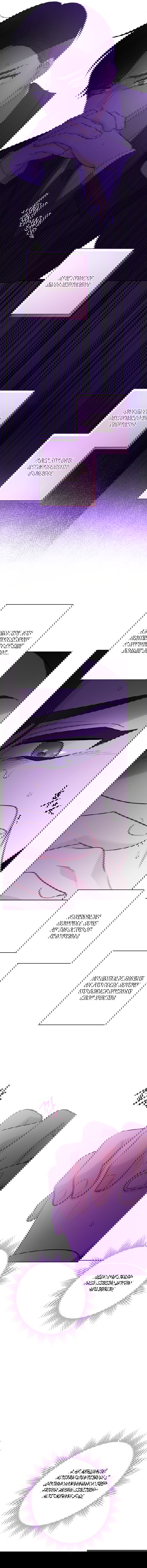 Манга Нет никакой романтики - Глава 31 Страница 8