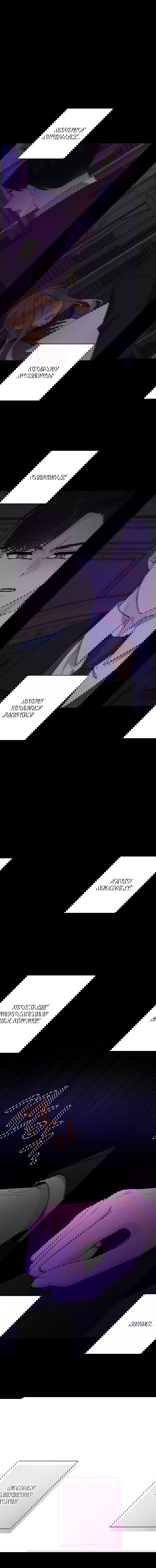 Манга Нет никакой романтики - Глава 31 Страница 7