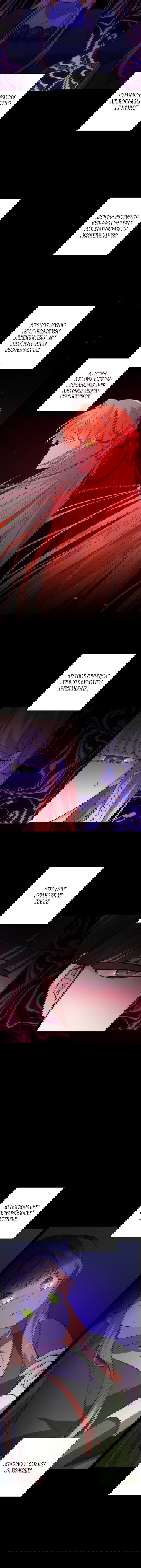 Манга Нет никакой романтики - Глава 31 Страница 4