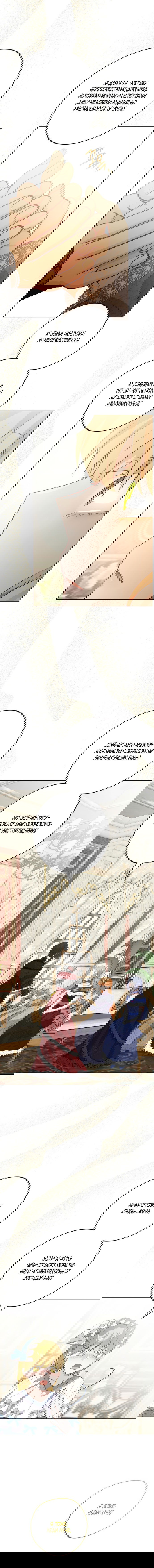 Манга Нет никакой романтики - Глава 31 Страница 13