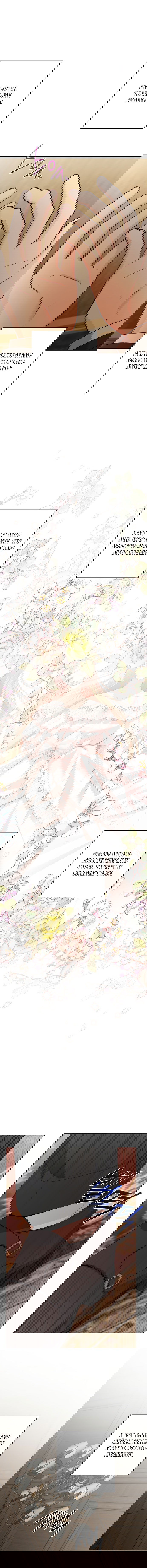 Манга Нет никакой романтики - Глава 31 Страница 9