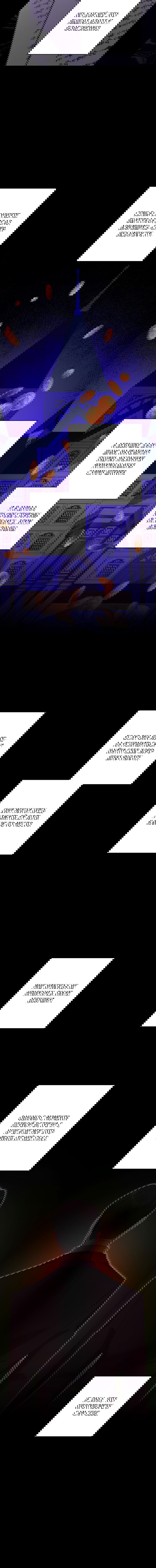 Манга Нет никакой романтики - Глава 31 Страница 6