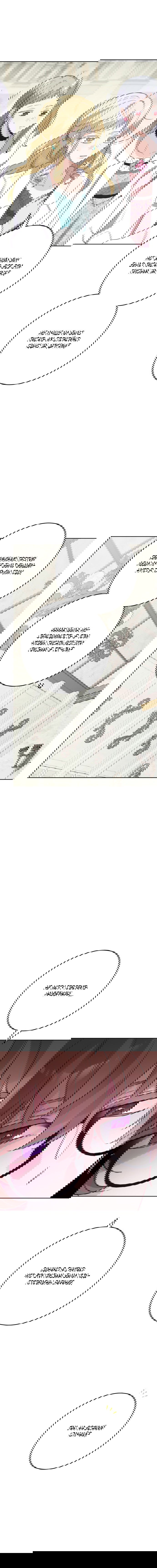 Манга Нет никакой романтики - Глава 30 Страница 9