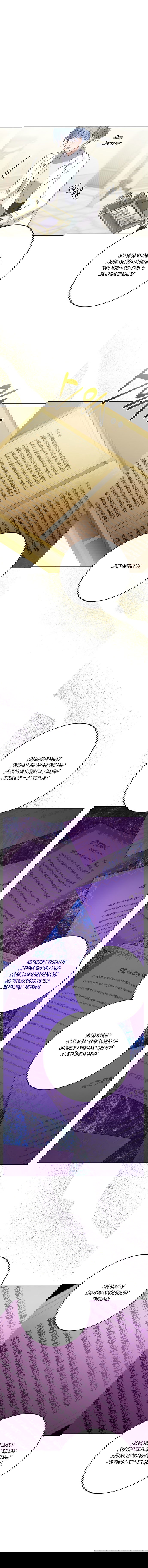 Манга Нет никакой романтики - Глава 30 Страница 3