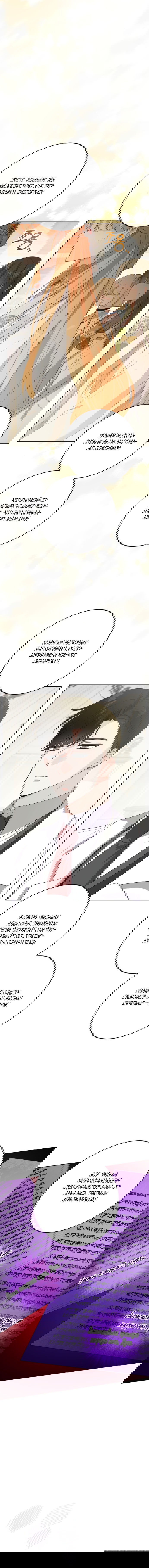 Манга Нет никакой романтики - Глава 30 Страница 7