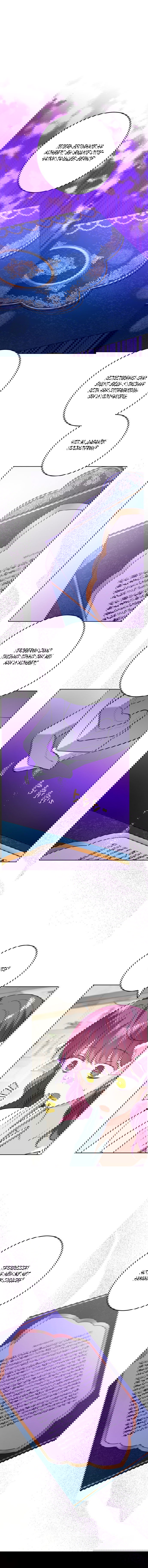 Манга Нет никакой романтики - Глава 30 Страница 12