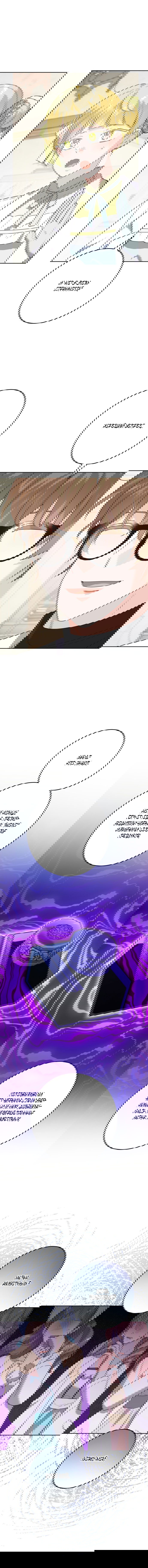 Манга Нет никакой романтики - Глава 30 Страница 4