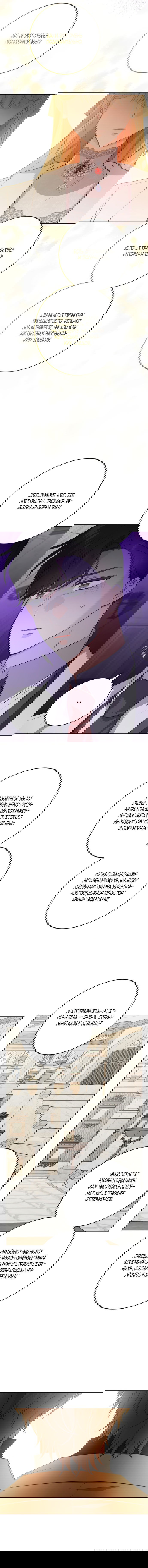 Манга Нет никакой романтики - Глава 30 Страница 13