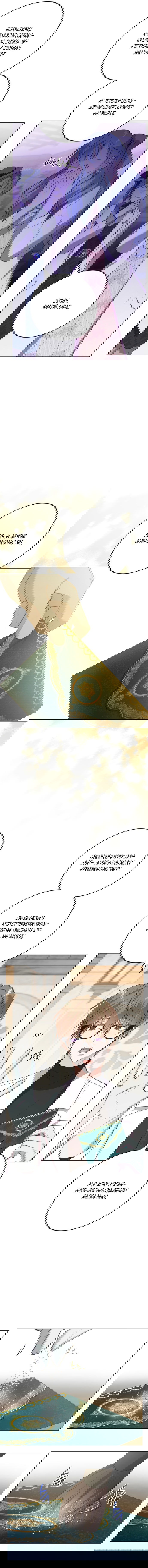 Манга Нет никакой романтики - Глава 30 Страница 11