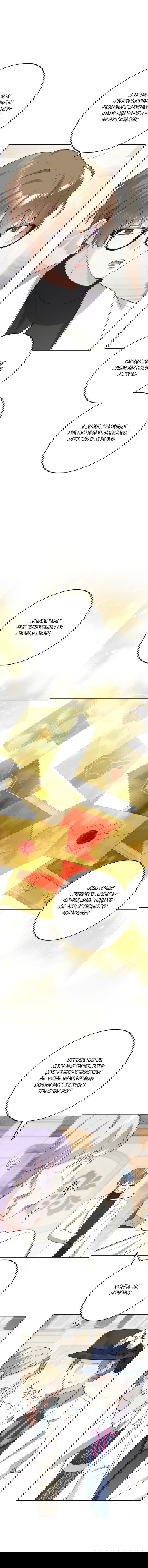 Манга Нет никакой романтики - Глава 30 Страница 2