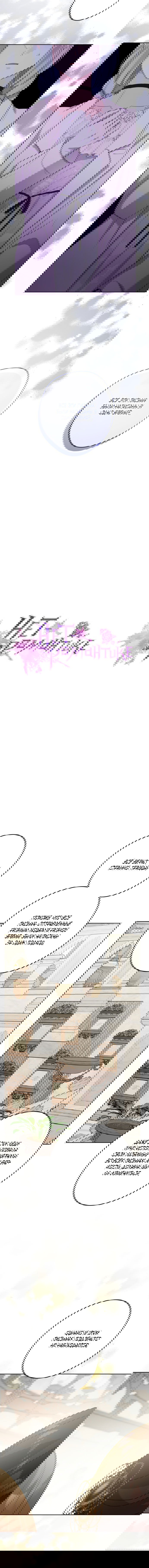 Манга Нет никакой романтики - Глава 30 Страница 6