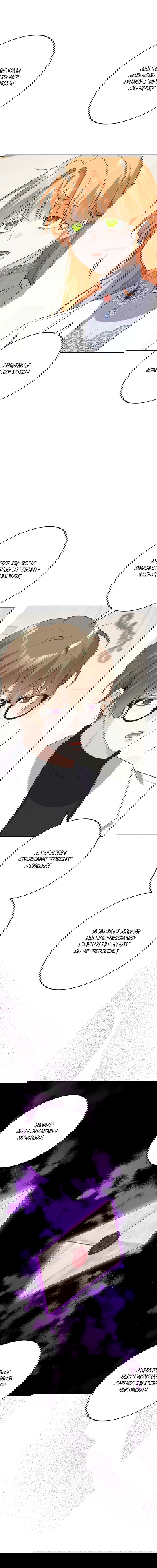 Манга Нет никакой романтики - Глава 30 Страница 10