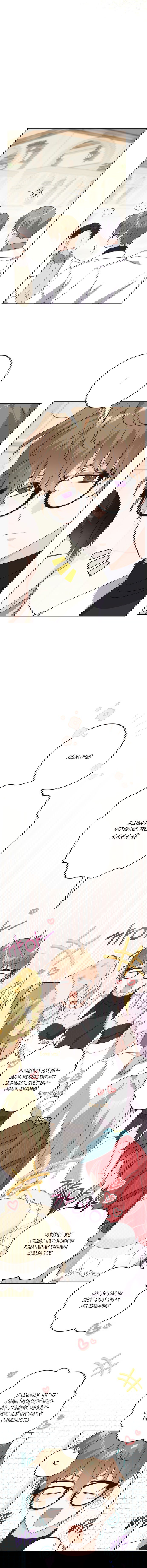 Манга Нет никакой романтики - Глава 29 Страница 6