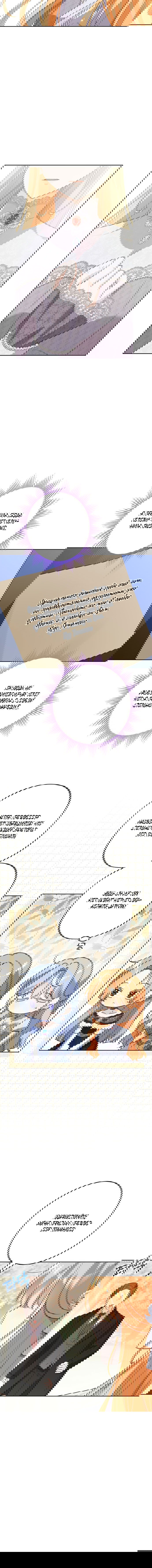 Манга Нет никакой романтики - Глава 29 Страница 4