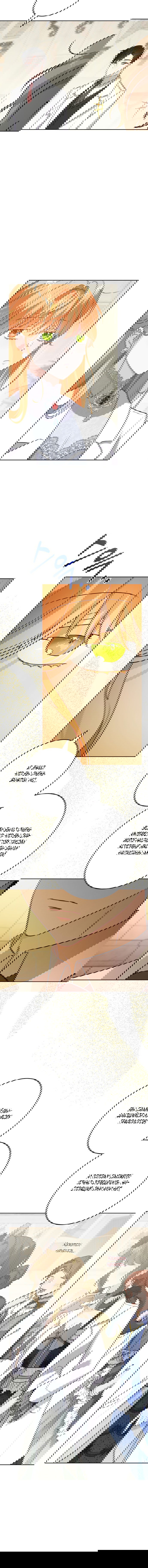 Манга Нет никакой романтики - Глава 29 Страница 9