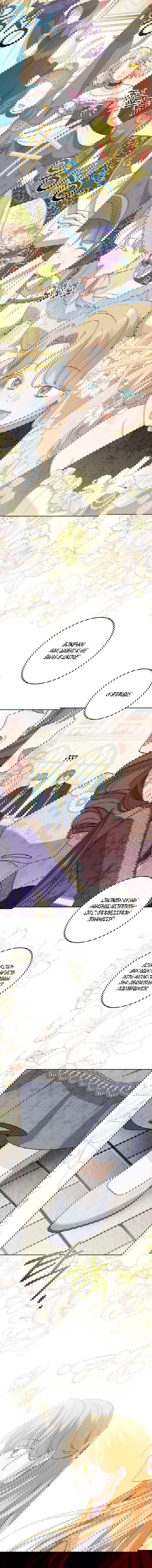 Манга Нет никакой романтики - Глава 29 Страница 3