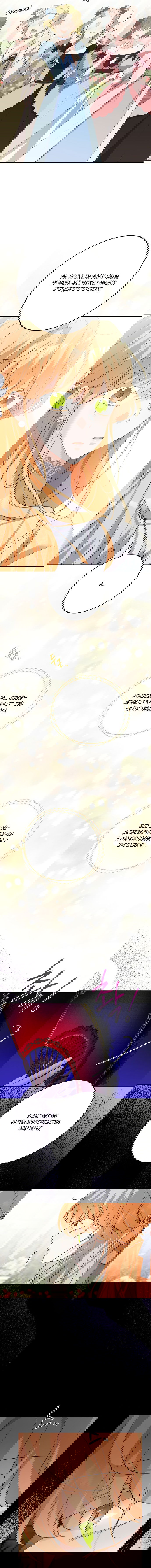 Манга Нет никакой романтики - Глава 28 Страница 5