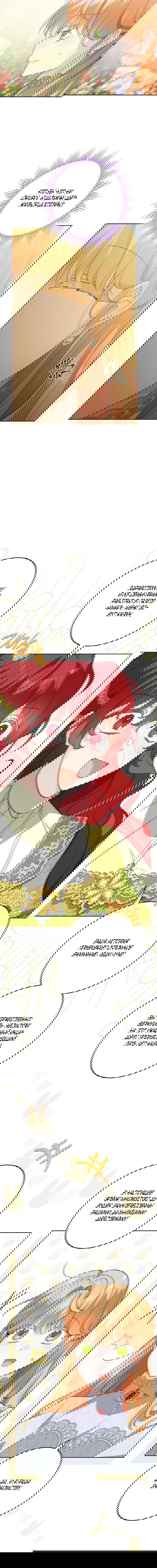 Манга Нет никакой романтики - Глава 28 Страница 3