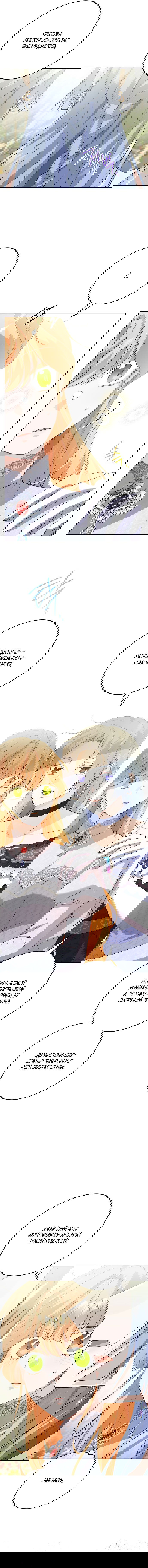 Манга Нет никакой романтики - Глава 28 Страница 7