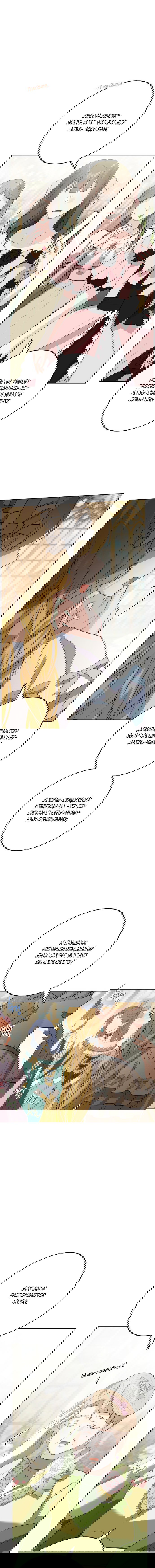 Манга Нет никакой романтики - Глава 28 Страница 10