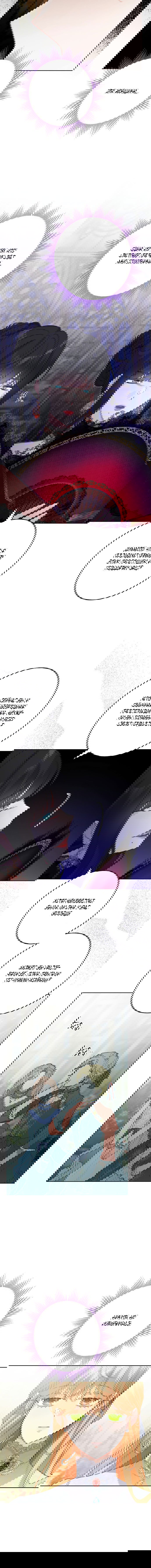 Манга Нет никакой романтики - Глава 28 Страница 6