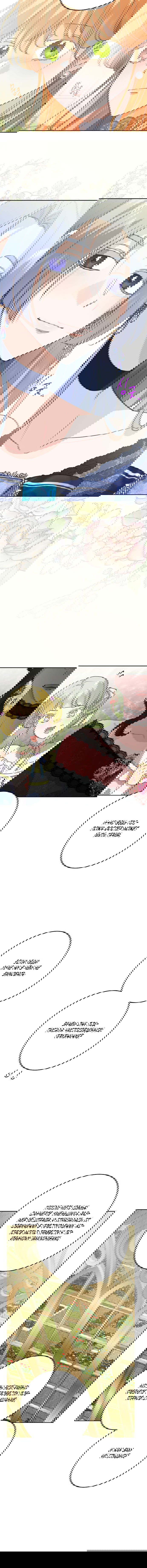 Манга Нет никакой романтики - Глава 28 Страница 9