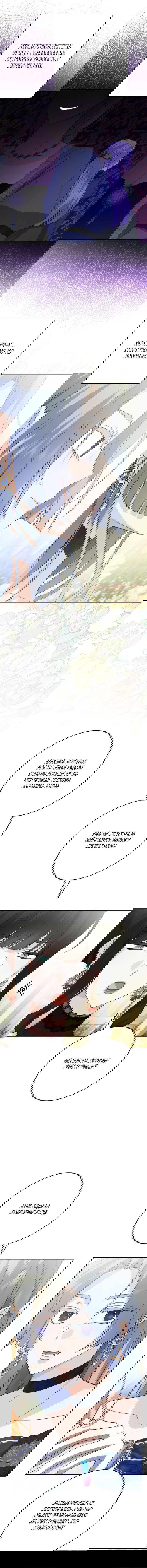 Манга Нет никакой романтики - Глава 28 Страница 8