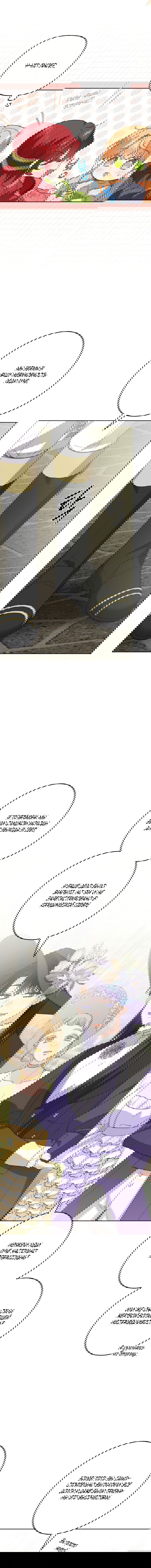 Манга Нет никакой романтики - Глава 28 Страница 4