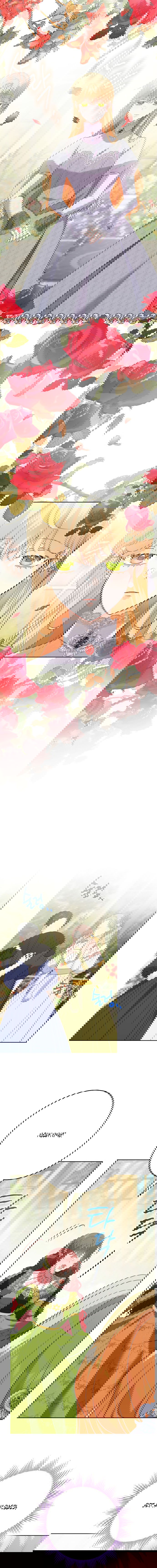 Манга Нет никакой романтики - Глава 28 Страница 2