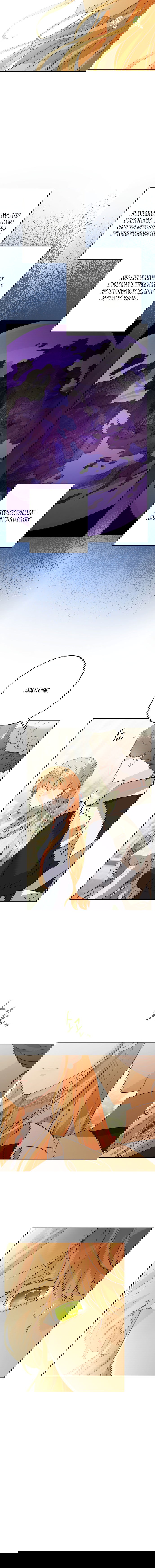 Манга Нет никакой романтики - Глава 28 Страница 12