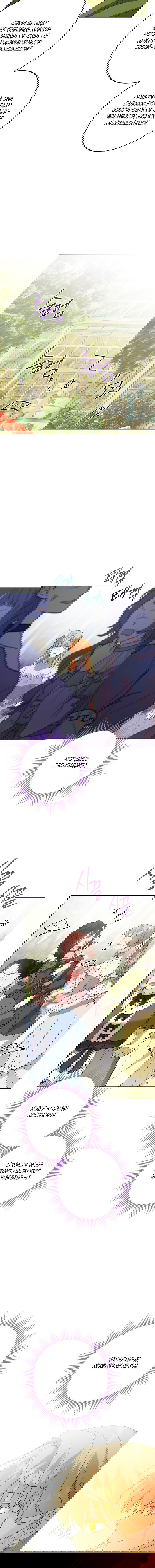 Манга Нет никакой романтики - Глава 28 Страница 11