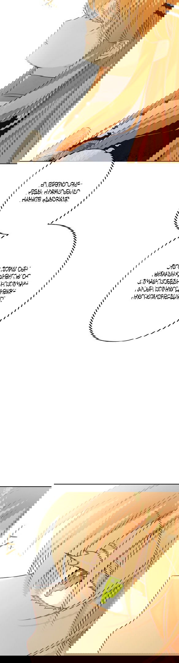 Манга Нет никакой романтики - Глава 27 Страница 15