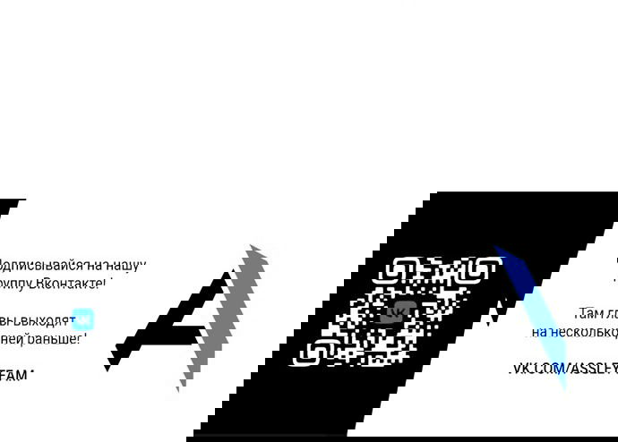 Манга Нет никакой романтики - Глава 27 Страница 41