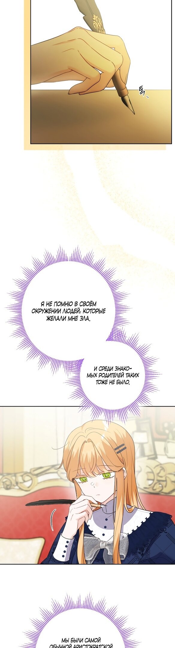 Манга Нет никакой романтики - Глава 27 Страница 21