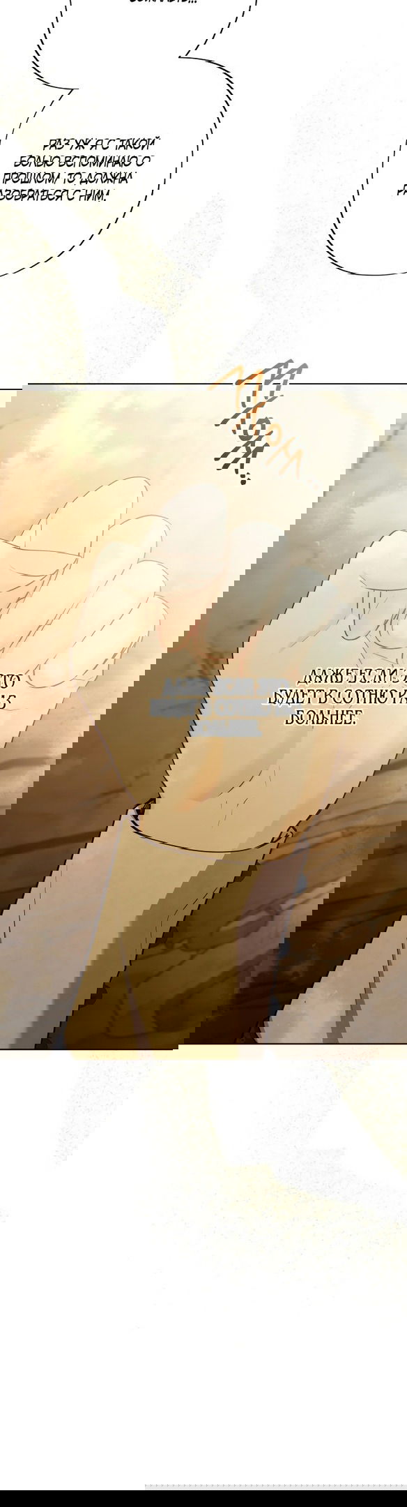 Манга Нет никакой романтики - Глава 27 Страница 18