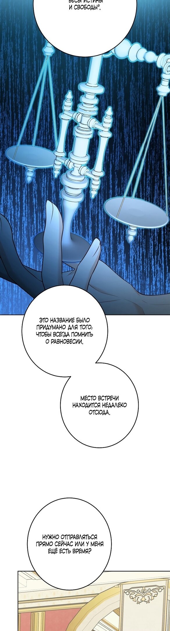 Манга Нет никакой романтики - Глава 27 Страница 38