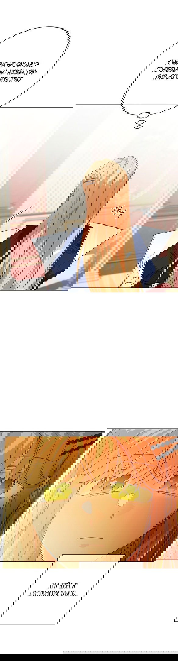 Манга Нет никакой романтики - Глава 27 Страница 19