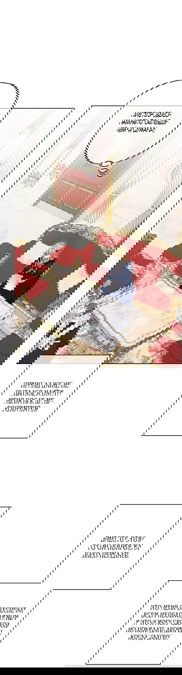 Манга Нет никакой романтики - Глава 27 Страница 9