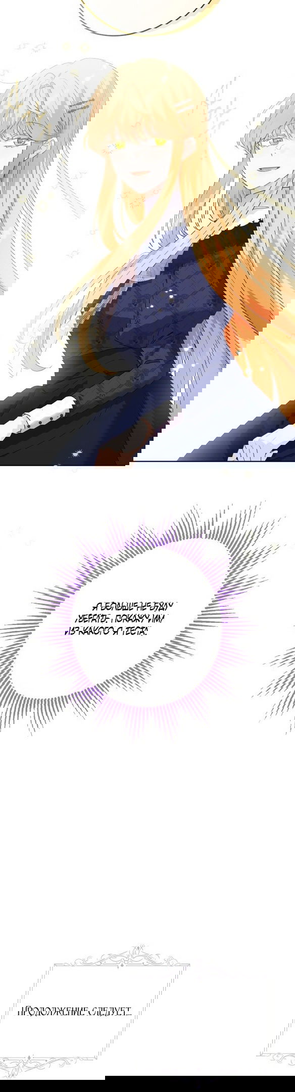 Манга Нет никакой романтики - Глава 27 Страница 40