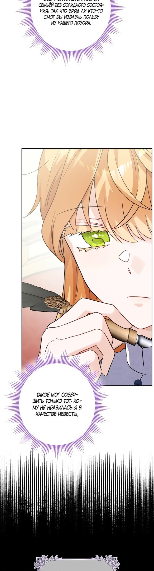 Манга Нет никакой романтики - Глава 27 Страница 22