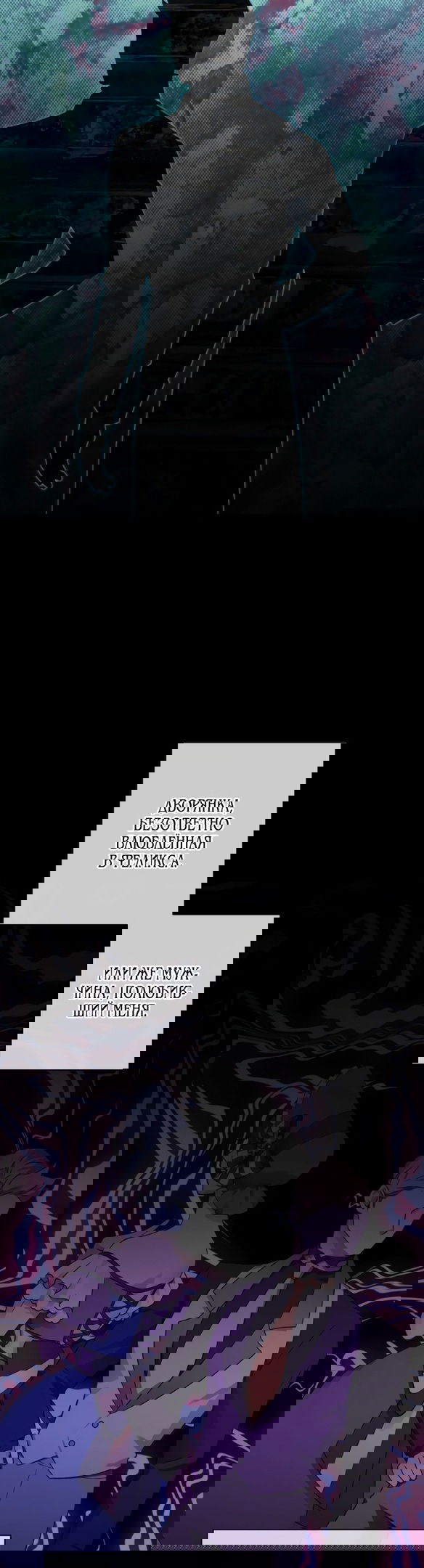 Манга Нет никакой романтики - Глава 27 Страница 30