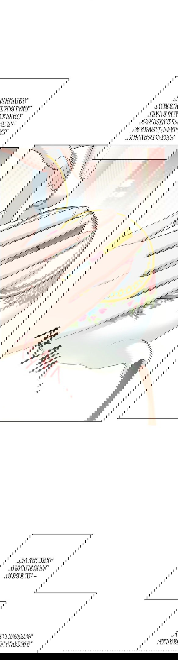 Манга Нет никакой романтики - Глава 27 Страница 10